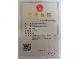 營業執(zhí)照